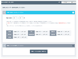 中途採用：７０万円/年