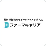 ファーマキャリア