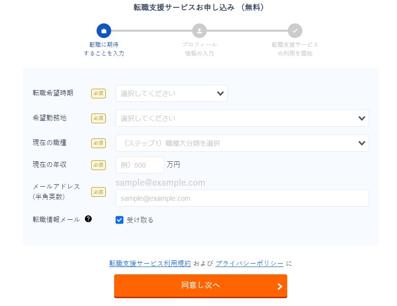 リクルートエージェント