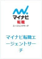 マイナビエージェント