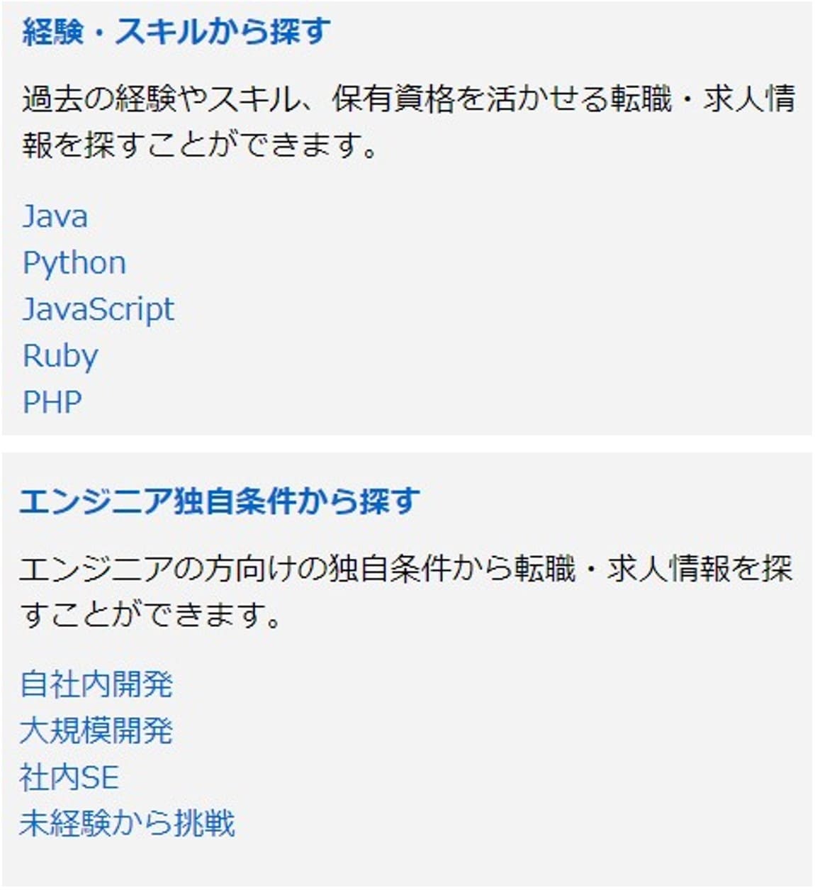 言語検索もできる