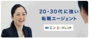 エージェント機能