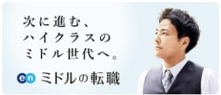 ミドル層向け