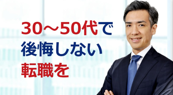 JACリクルートメント　イメージ