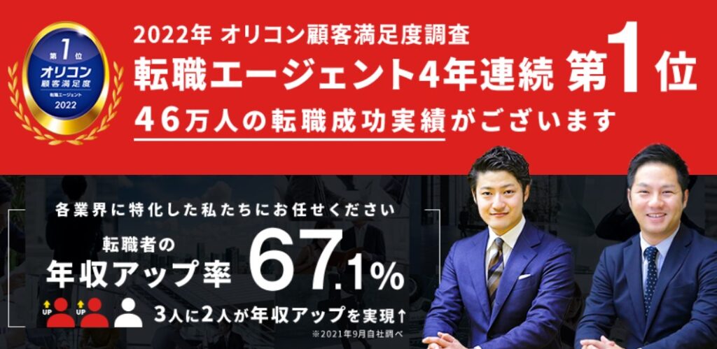 パソナキャリア　イメージ