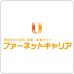 ファーネットキャリア