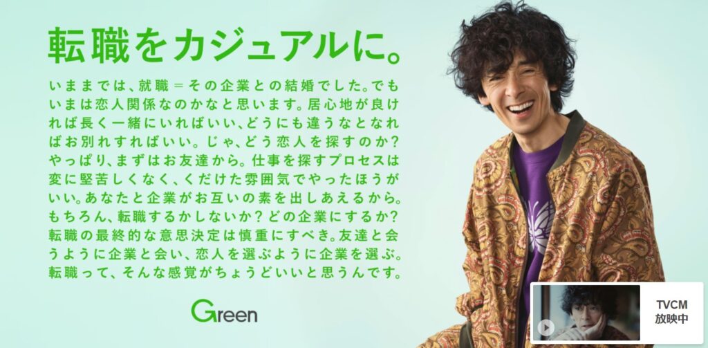グリーン　イメージ