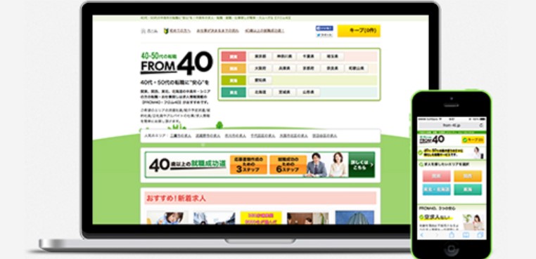 フロム40　イメージ