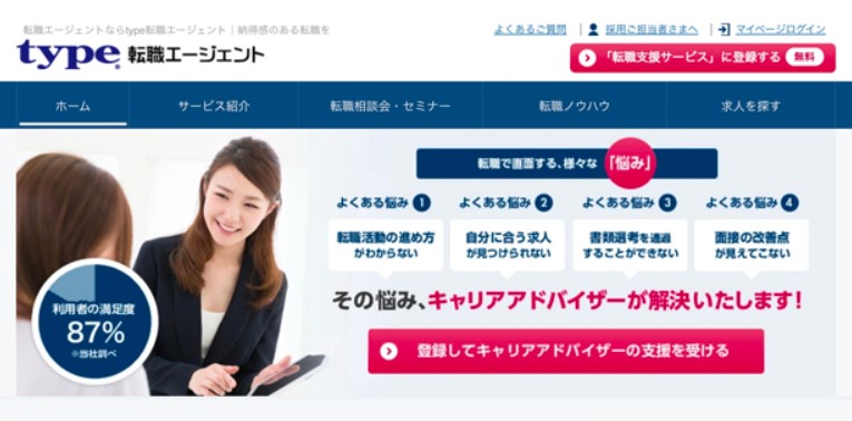 タイプ　イメージ