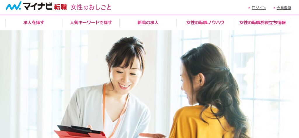 マイナビ転職　女性のおしごと　イメージ