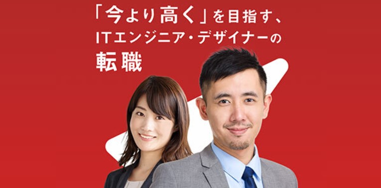 レバテックキャリア　イメージ