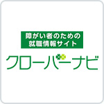クローバーナビ