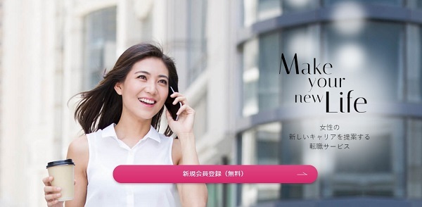 type女性の転職エージェント