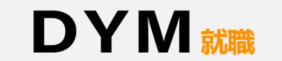DYM就職