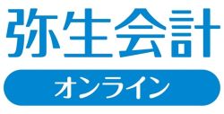 弥生会計オンライン・ベーシックプラン（１年＋２ヵ月＝14ヵ月無料）