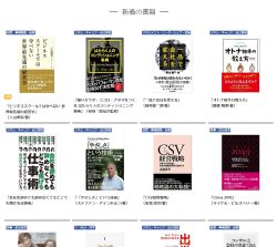 BOOK-SMART有料プラン（３ヵ月無料）