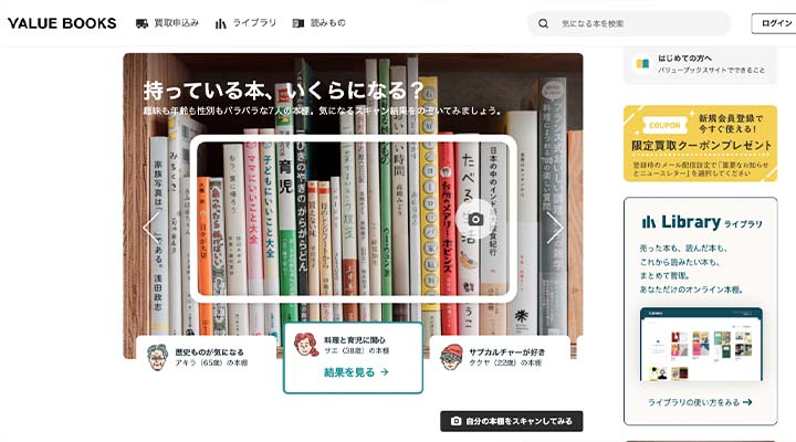 バリューブックス