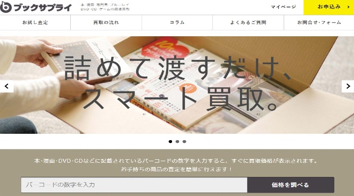 ブックサプライ