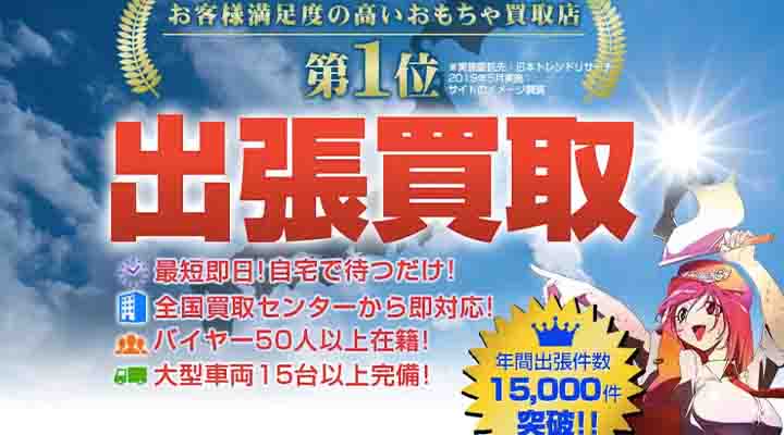 トイズキング