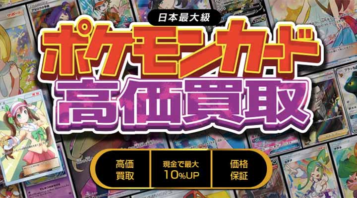 もえたく ポケモンカード