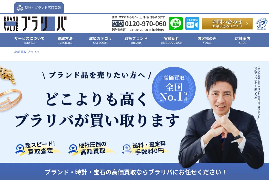 ブラリバ
