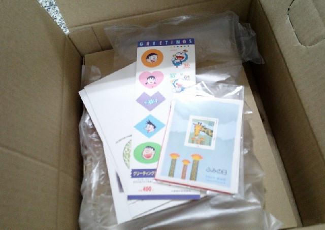 切手を梱包する