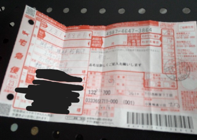 ギターを出荷する