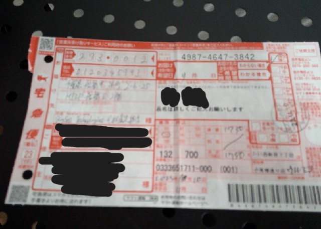 バイセルに出荷する