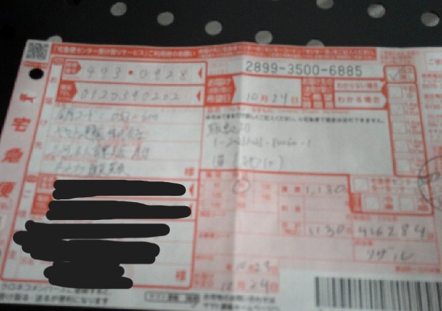 フィギュアを出荷する