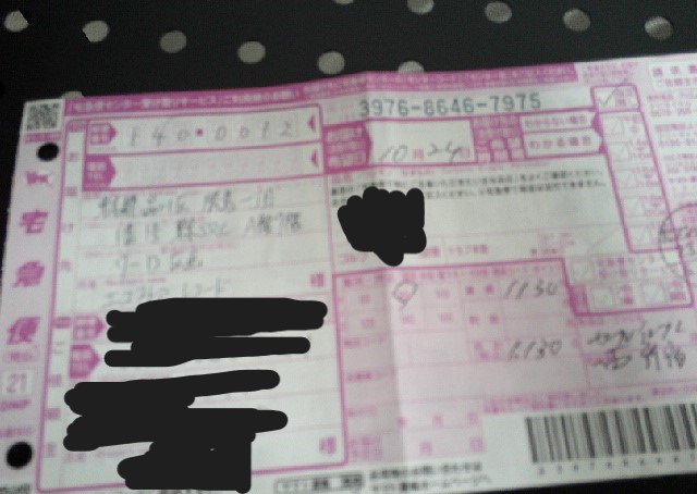 エコストアレコードに出荷する