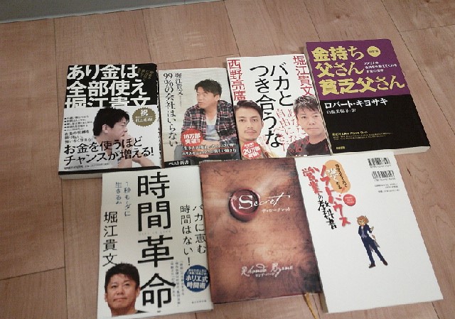 ビジネス本を宅配買取査定に出す