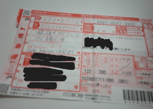 バイセルに配送する