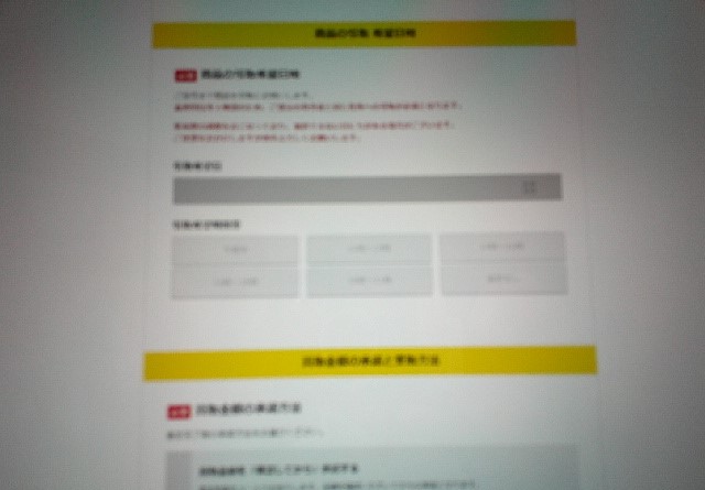 買取王子に申し込む