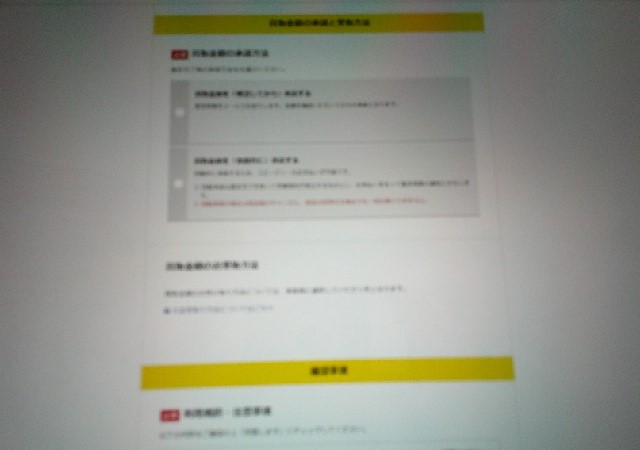 買取王子に申し込む