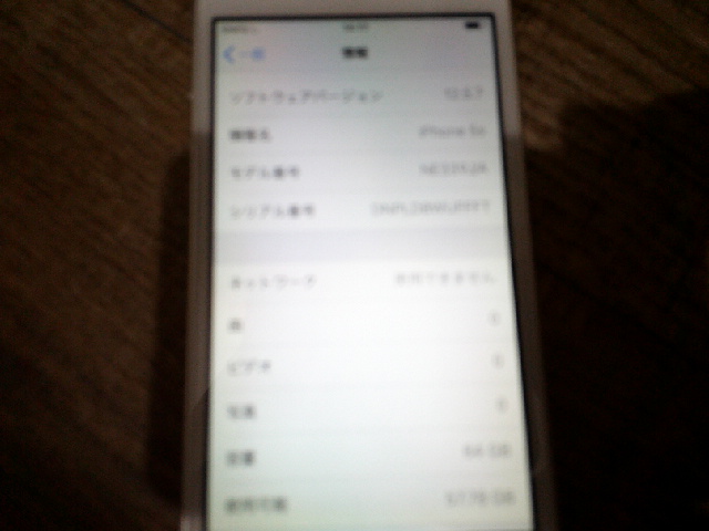 iPhone詳細情報