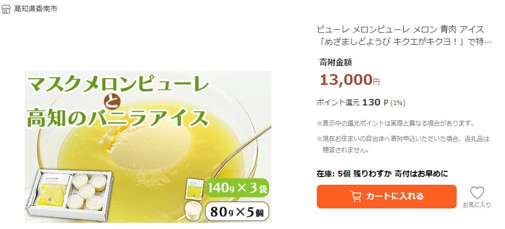 香南市返礼品ランキング