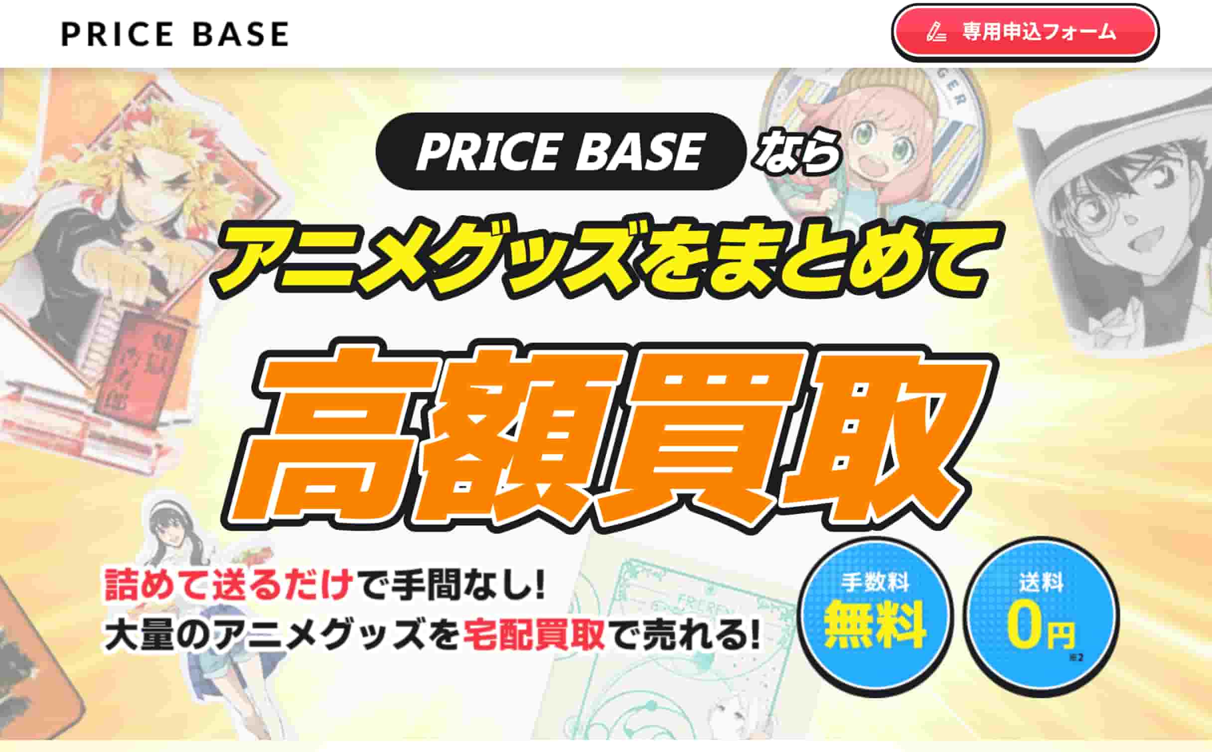 buyeeさん専用」最終値下げ アニメグッズ500点大量まとめ売り