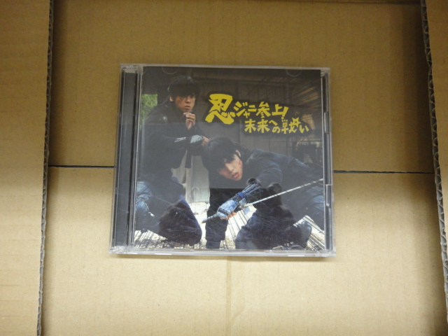 ジャニーズCD・DVDの梱包