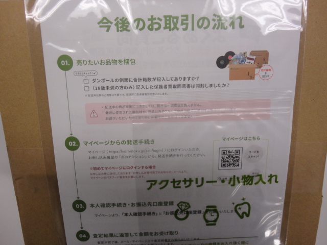 デュエマカードの梱包後