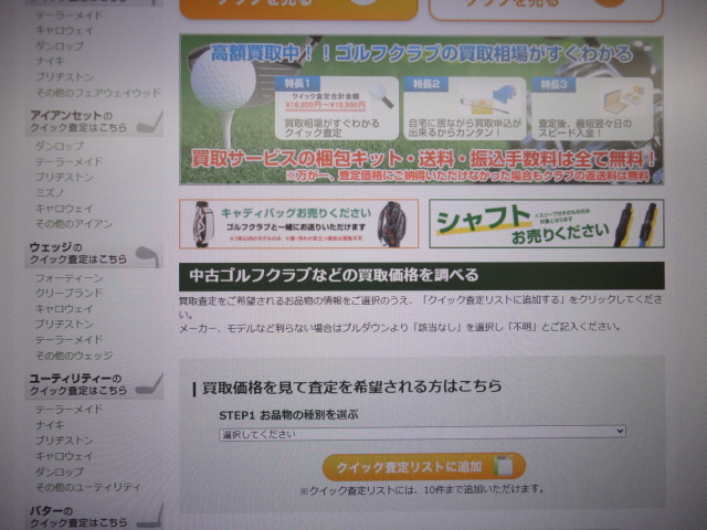 ゴルフエースの申し込み画面