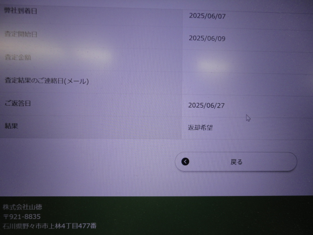 トレトクキャンセル