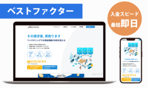 ベストファクターの画像