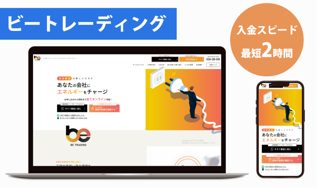 ビートレーディングの画像