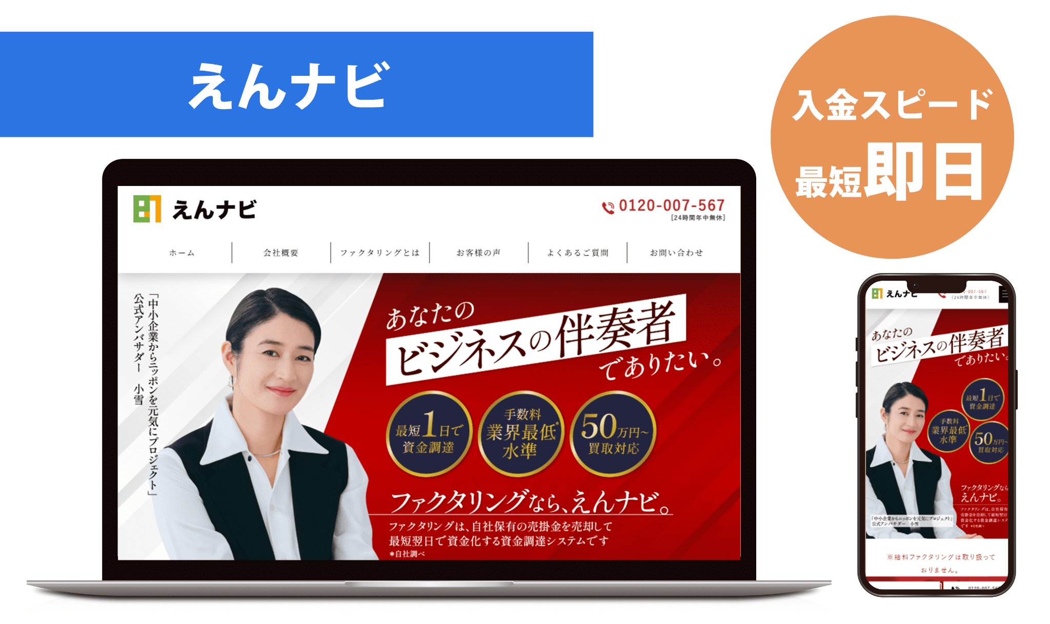 えんナビの画像