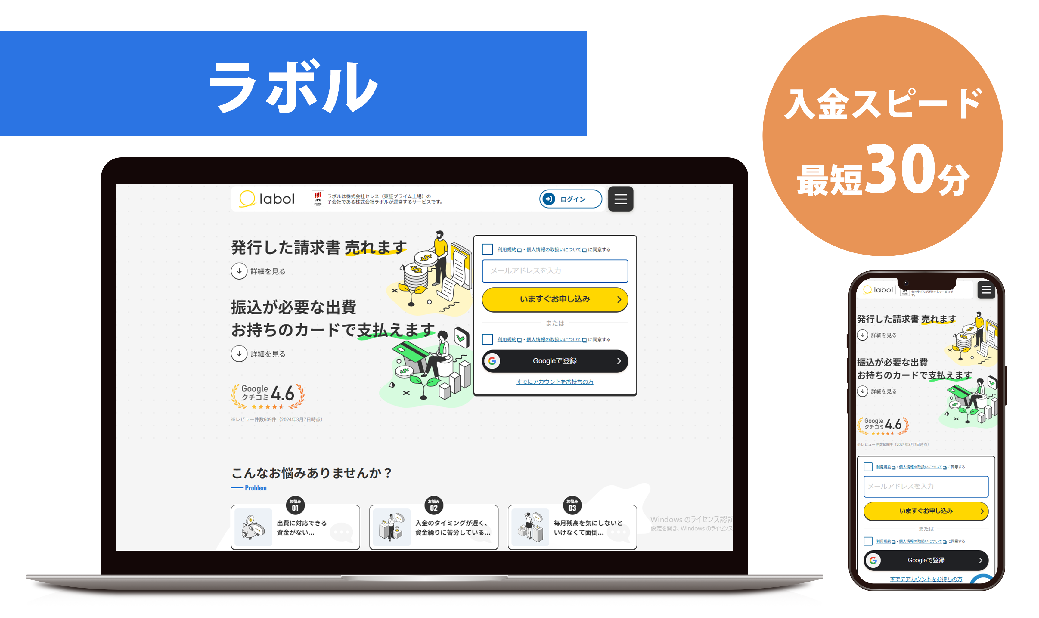 ラボルの画像