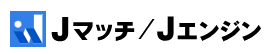 Ｊエンジン|Ｊエンジンは、中小企業に特化した経営支援サービスです。全国、全ての中小企業を黒字にすることを真剣に考えています。