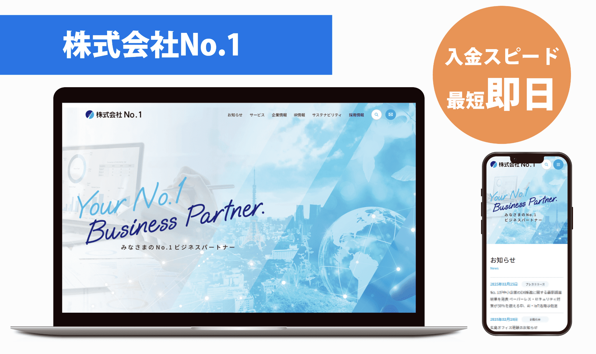 株式会社No.1の画像
