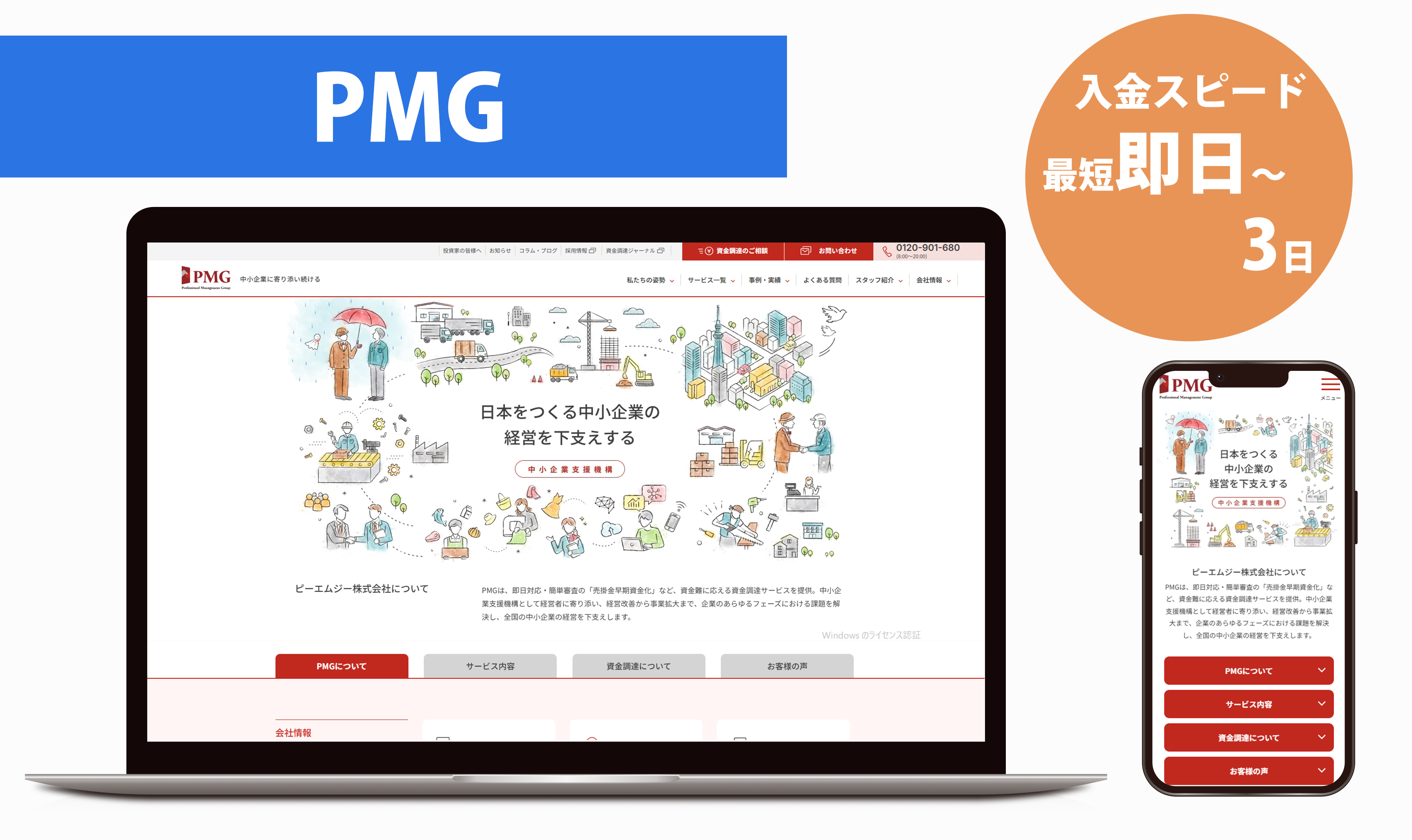 PMGの画像