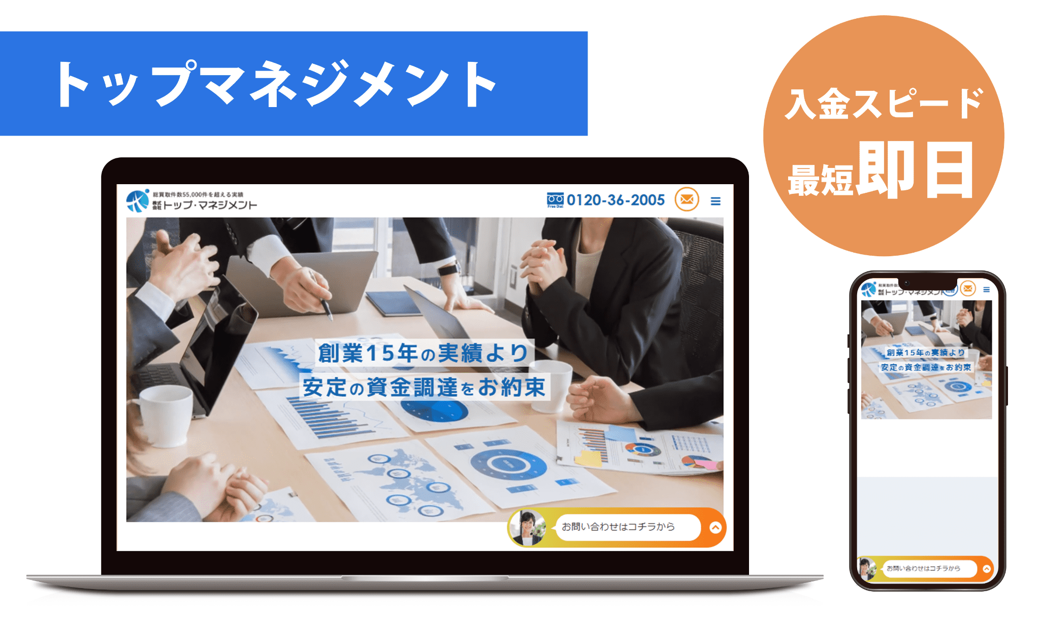 トップマネジメントの画像