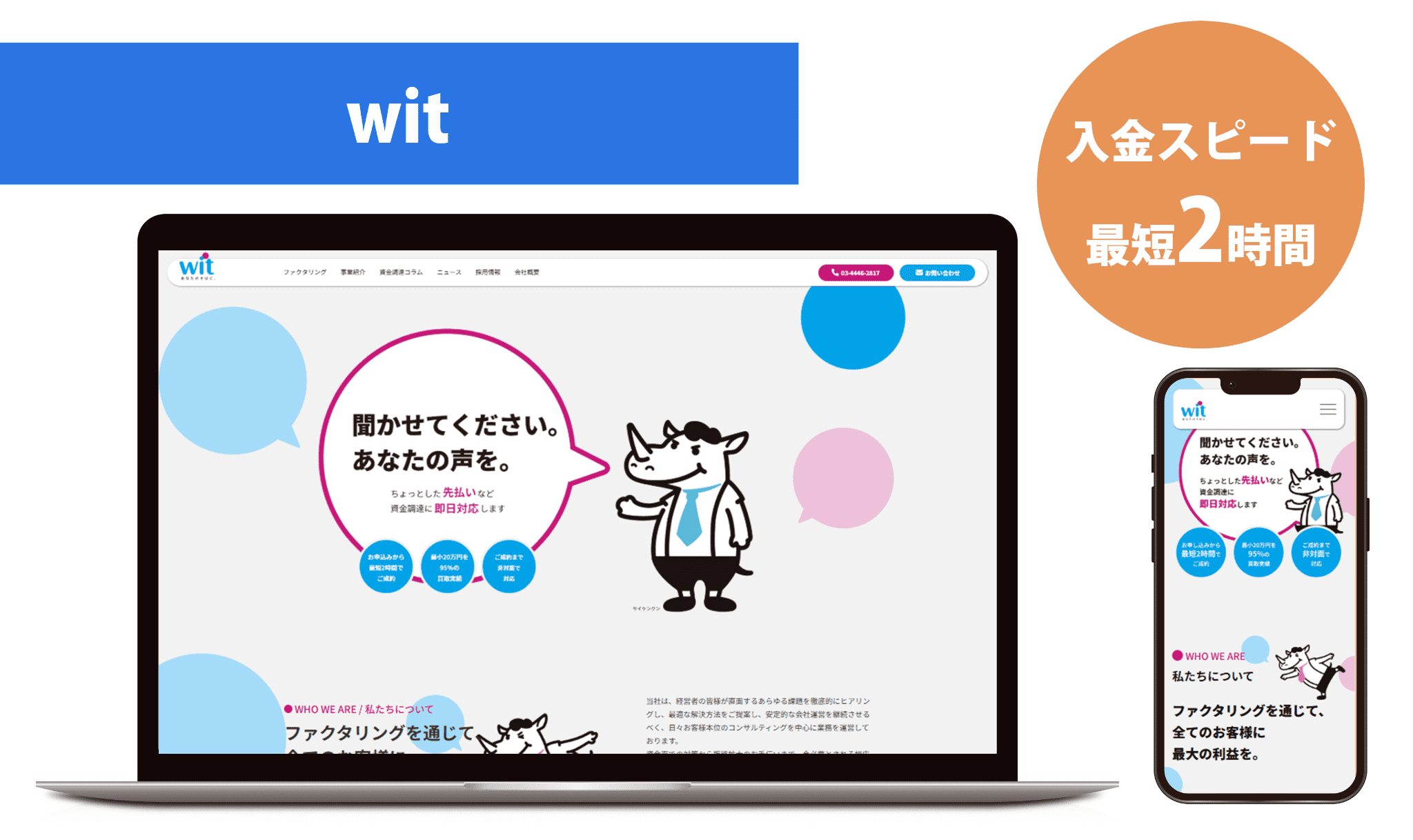 witの画像